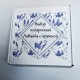 Набор подарочный ловандовый с кружкой