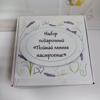 Подарочный набор "Поймай летнее настроение"